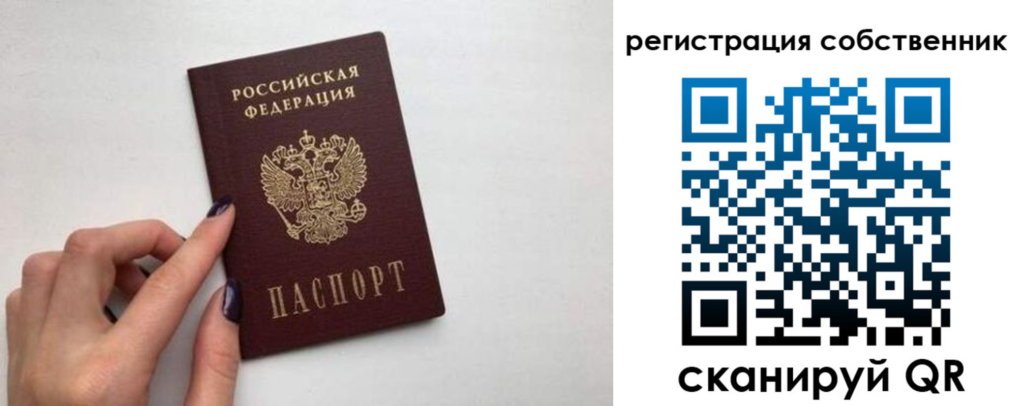 временная регистрация для всех в Электроуглях