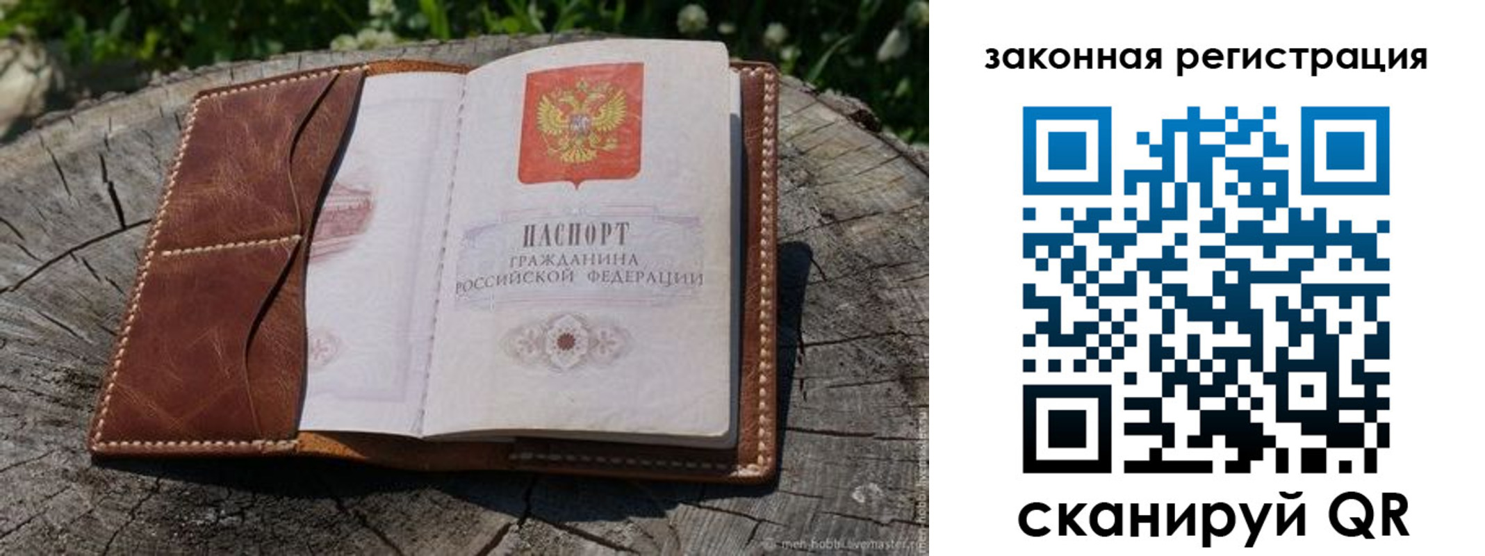 прописка в Электроуглях