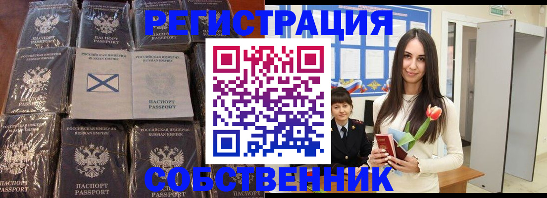 временная регистрация для школы в Электроуглях