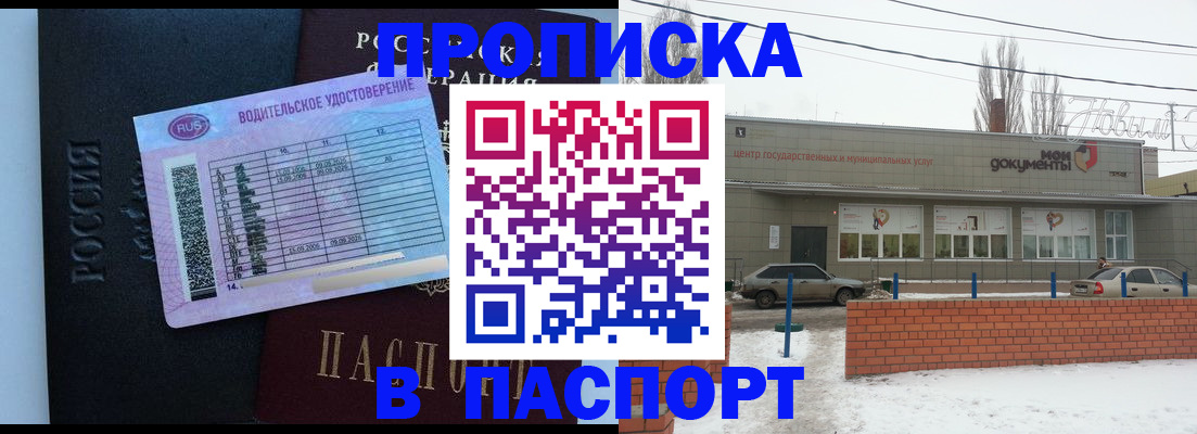 временная регистрация госуслуги в Электроуглях
