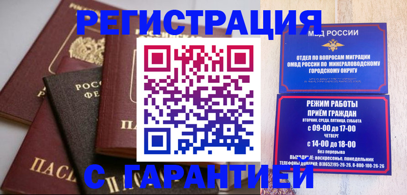 прописка для работы в Электроуглях