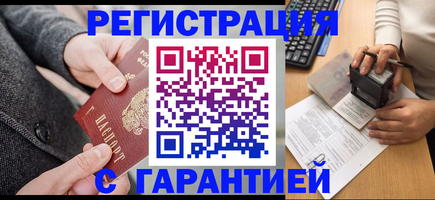временная регистрация поиск в Электроуглях