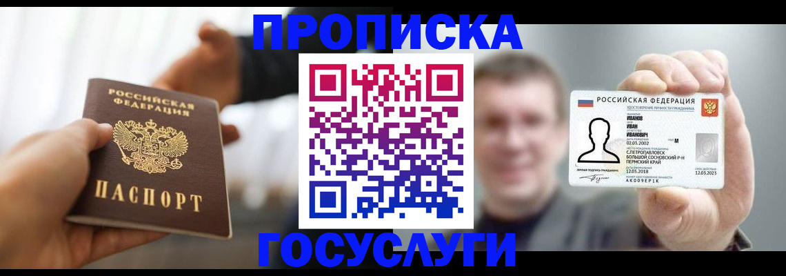 временная регистрация гарантия в Электроуглях