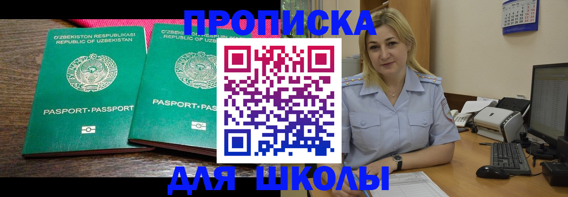 временная регистрация адрес в Электроуглях